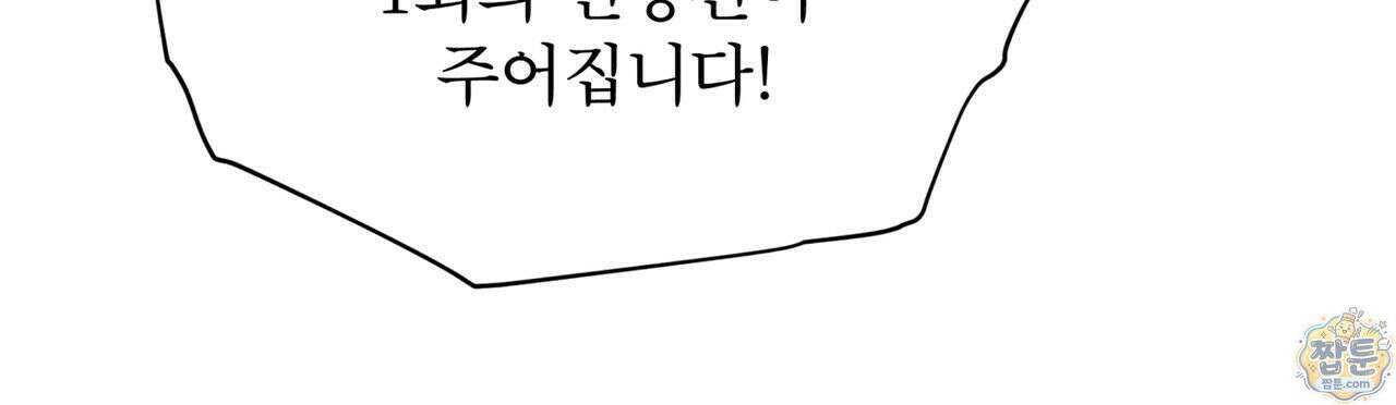 윈터필드 27화 119