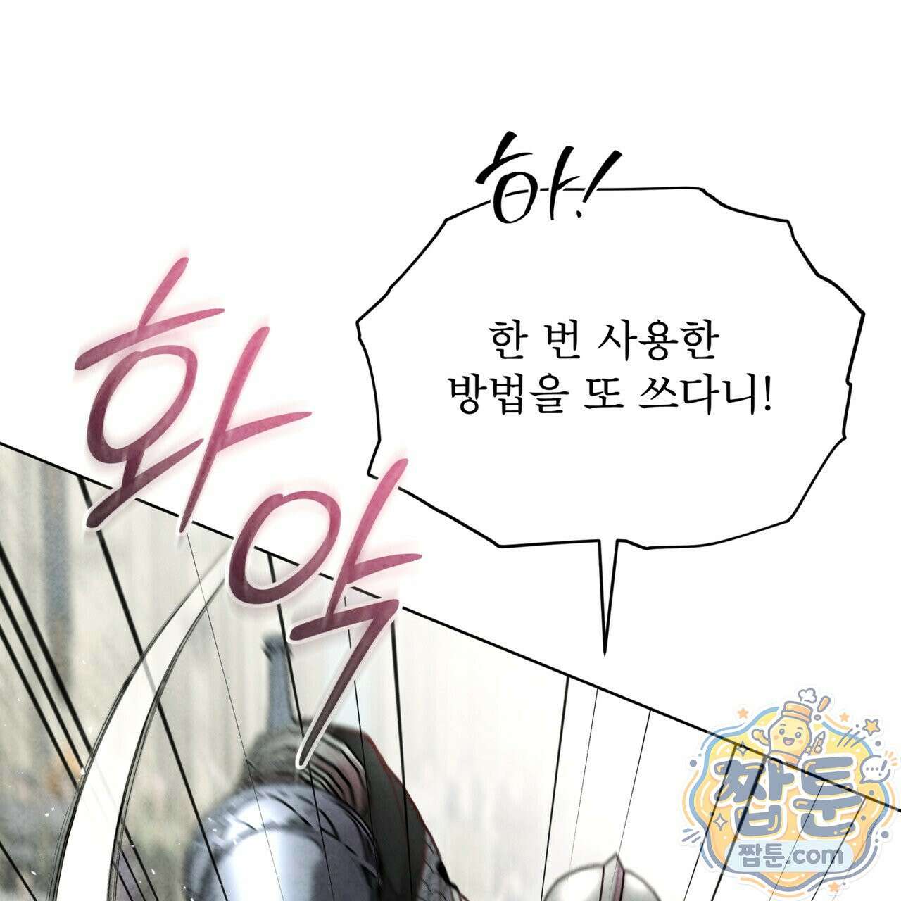 윈터필드 27화 128