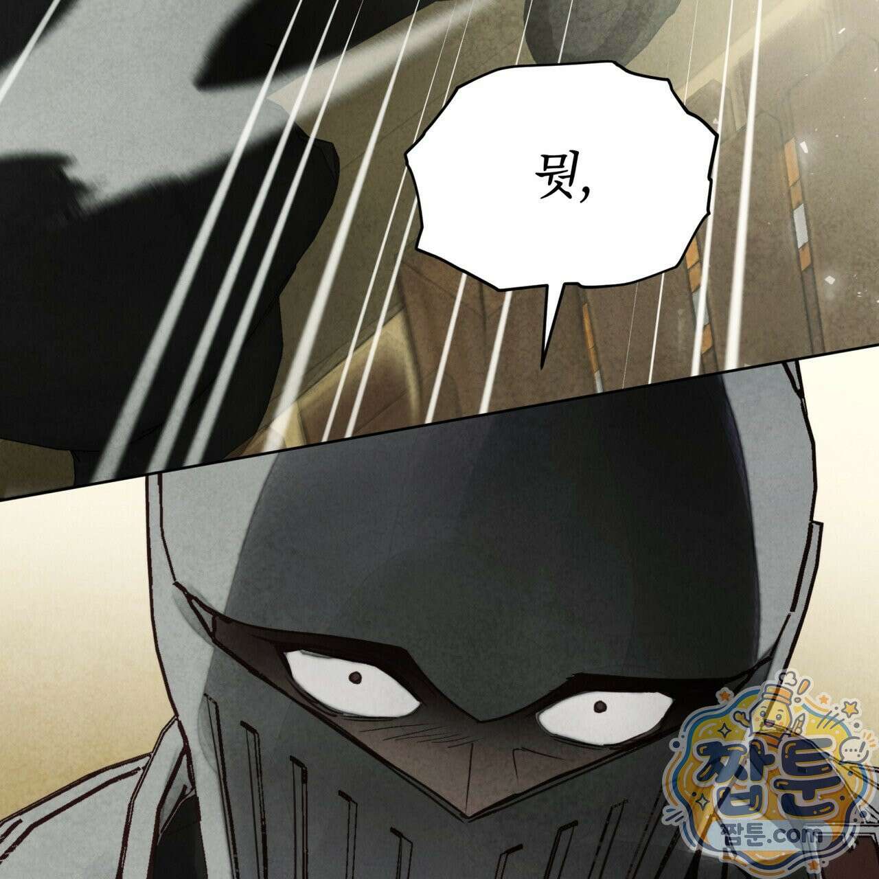 윈터필드 27화 137