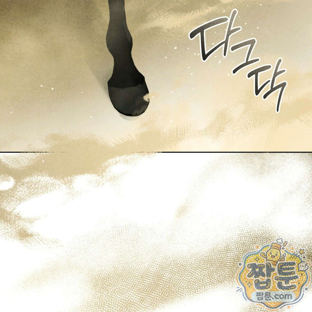 윈터필드 27화 146