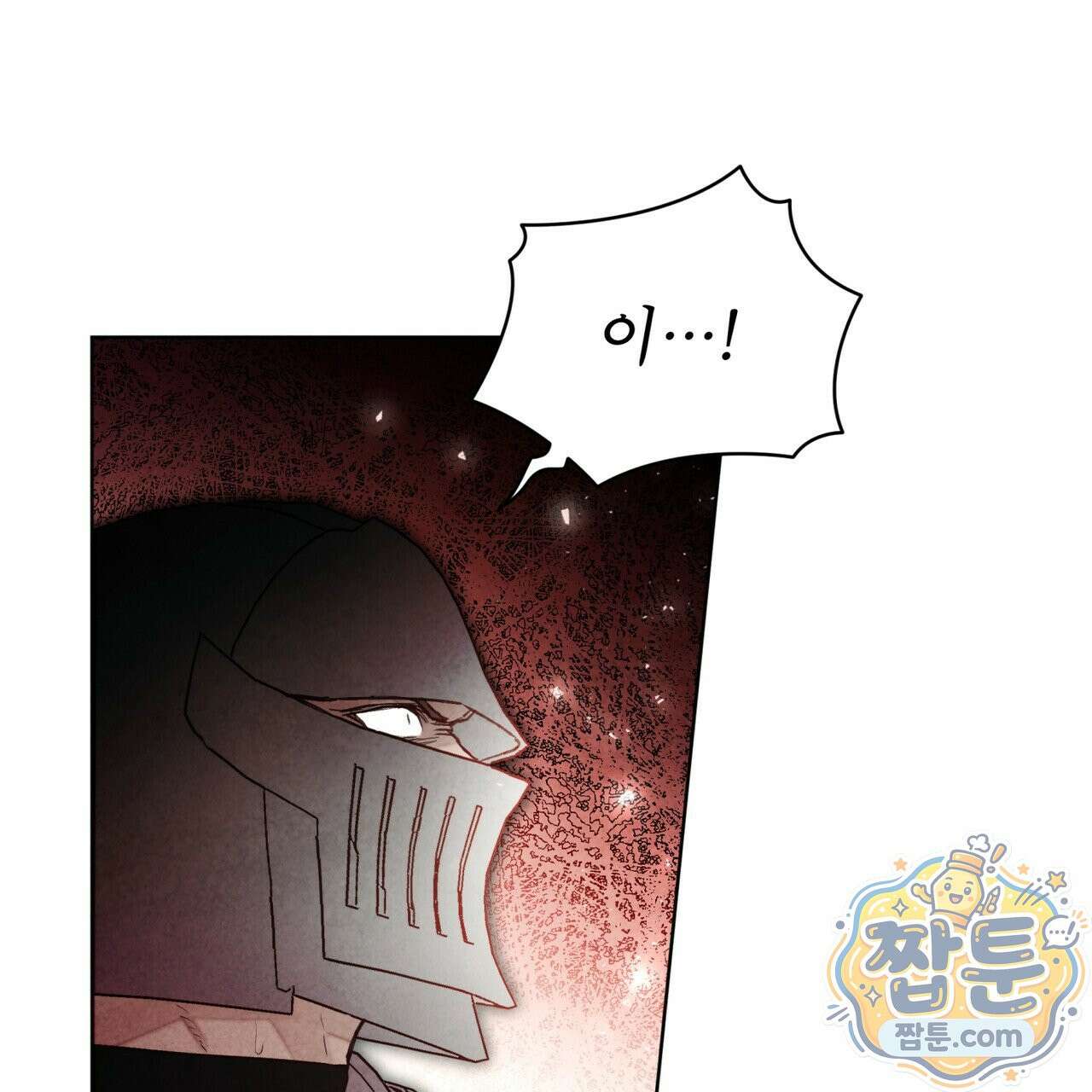 윈터필드 27화 150