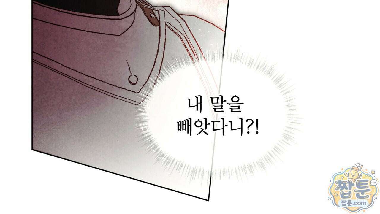 윈터필드 27화 151