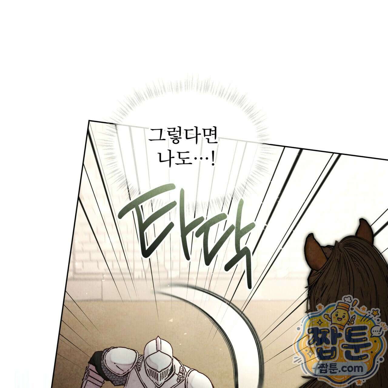 윈터필드 27화 152