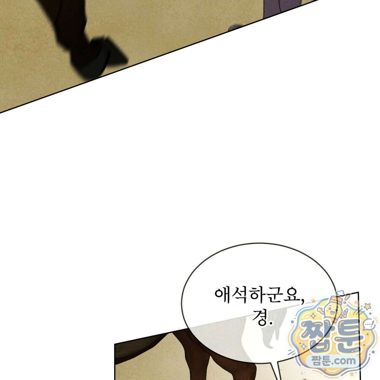 윈터필드 27화 156