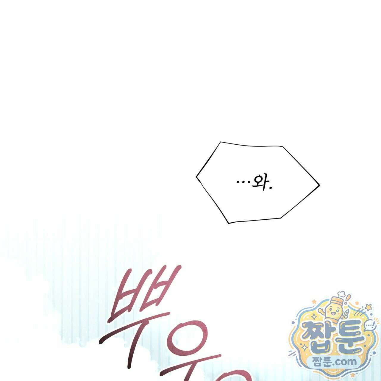 윈터필드 27화 161