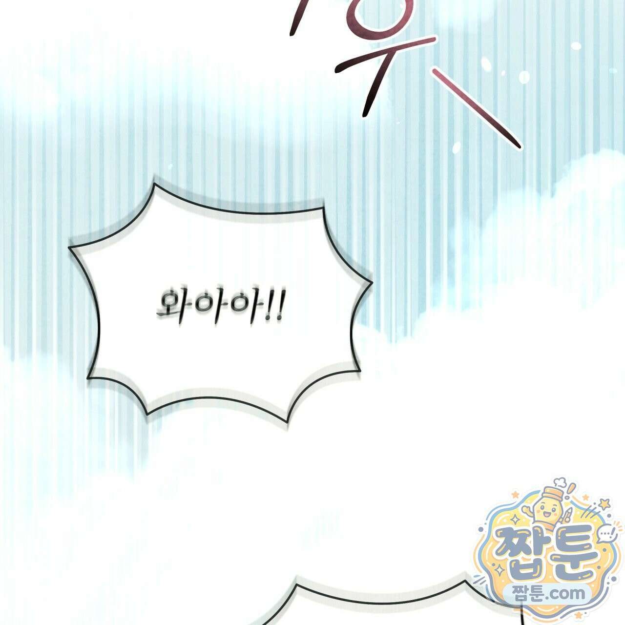 윈터필드 27화 162
