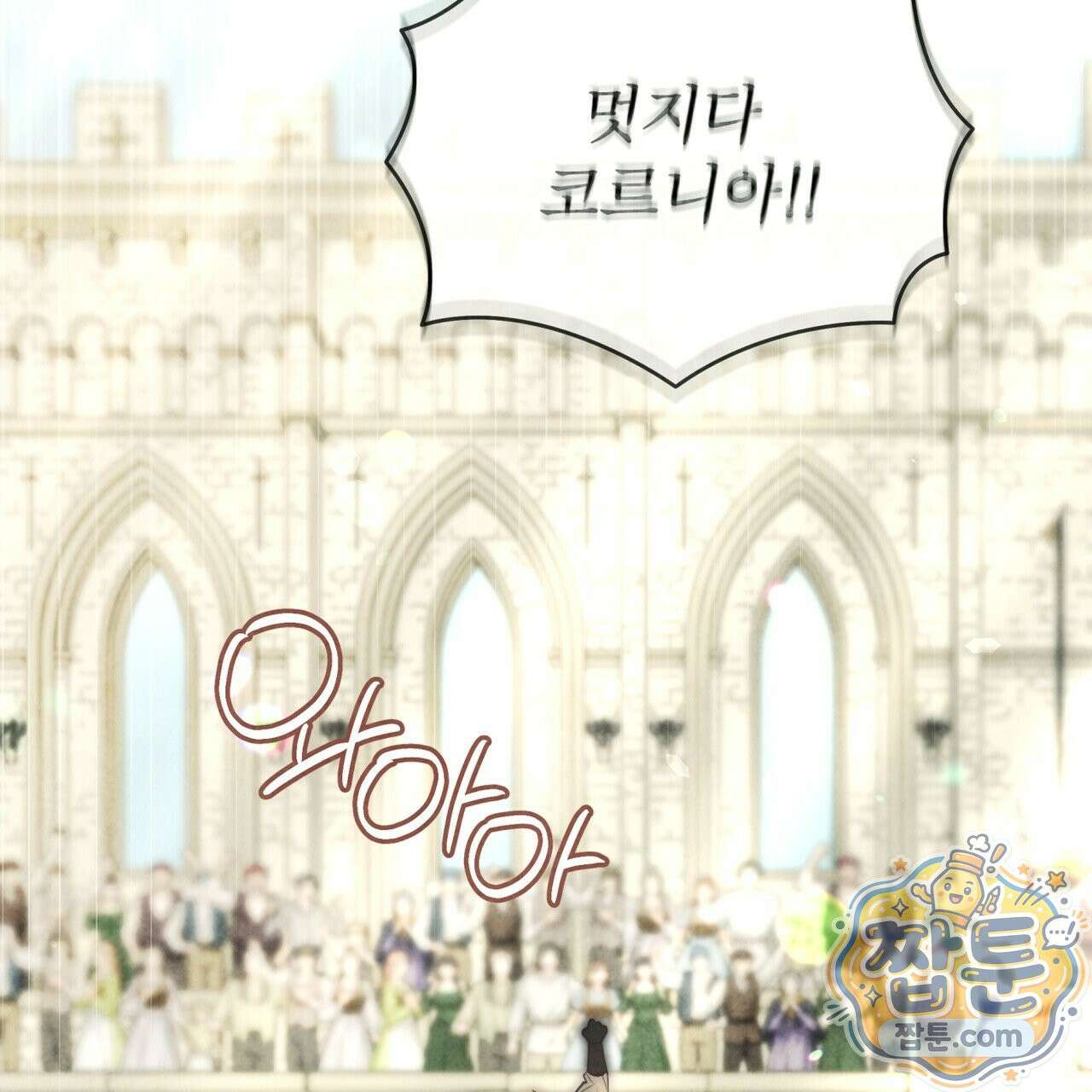윈터필드 27화 163