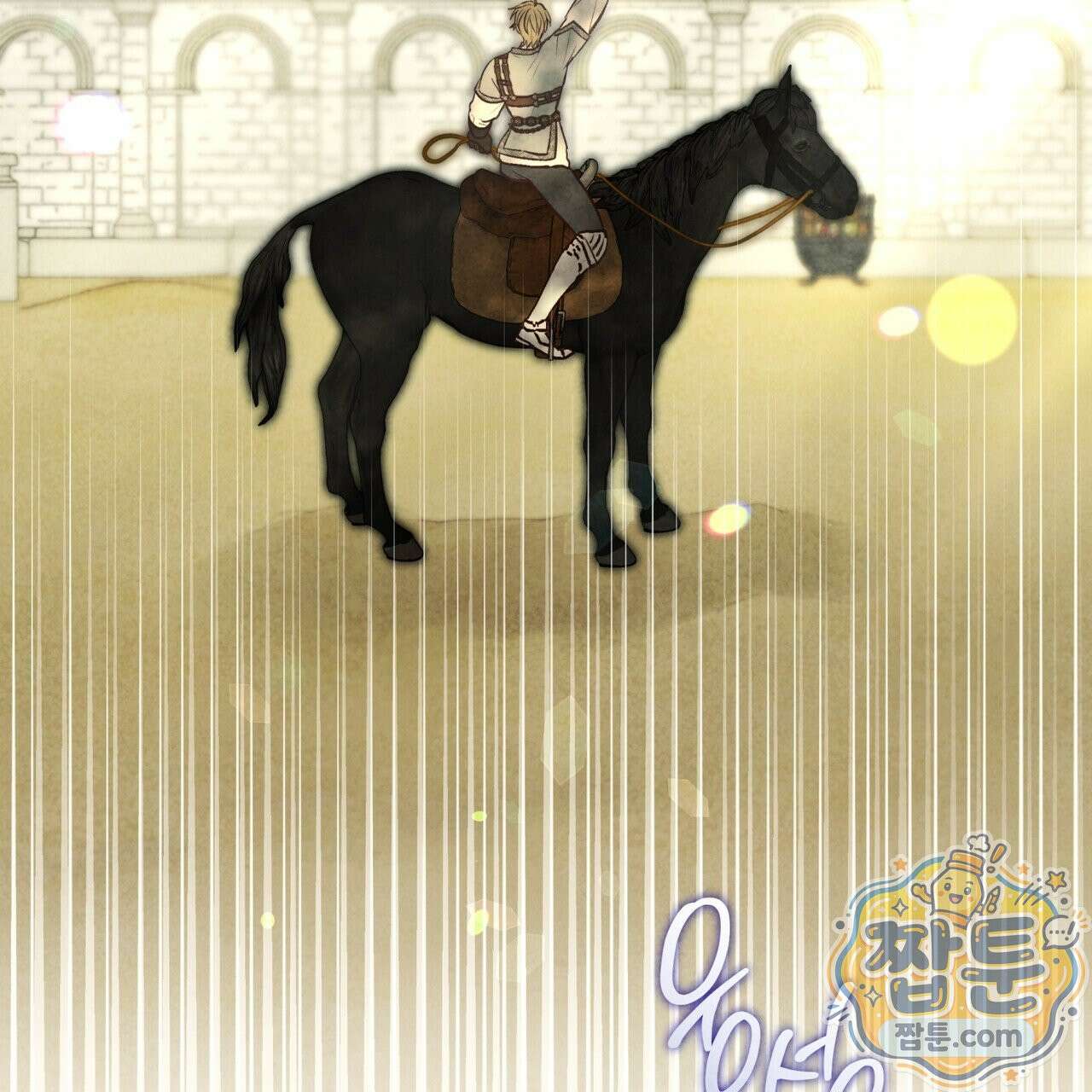 윈터필드 27화 164