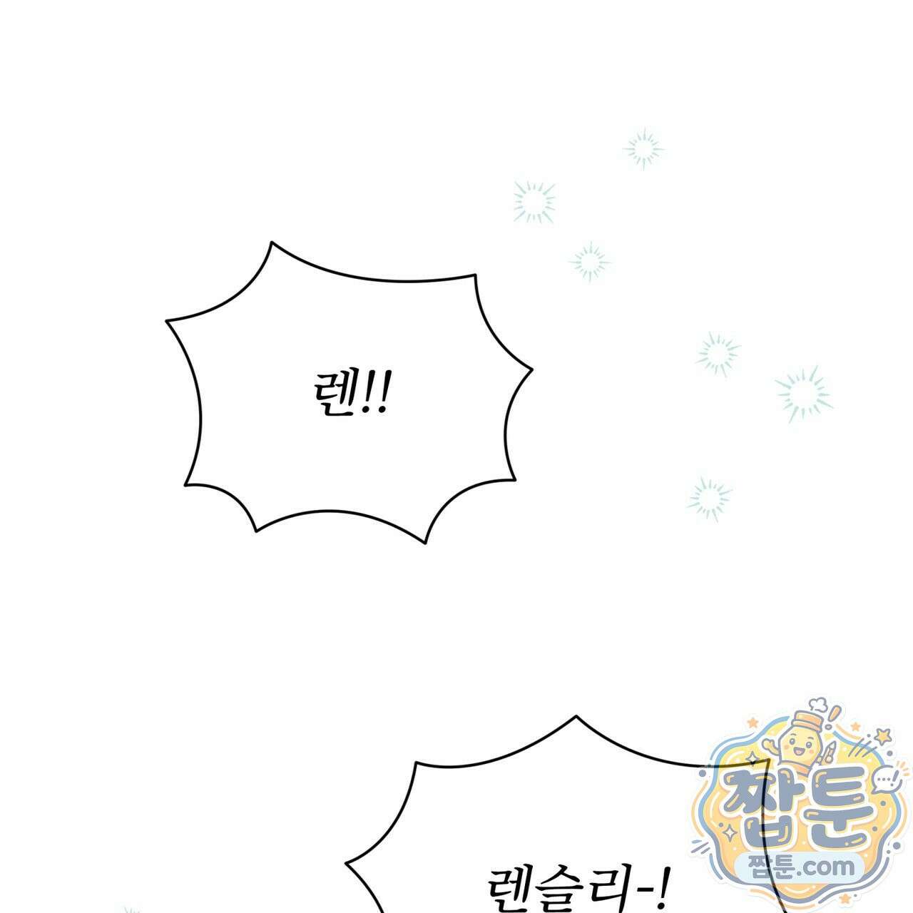 윈터필드 27화 166