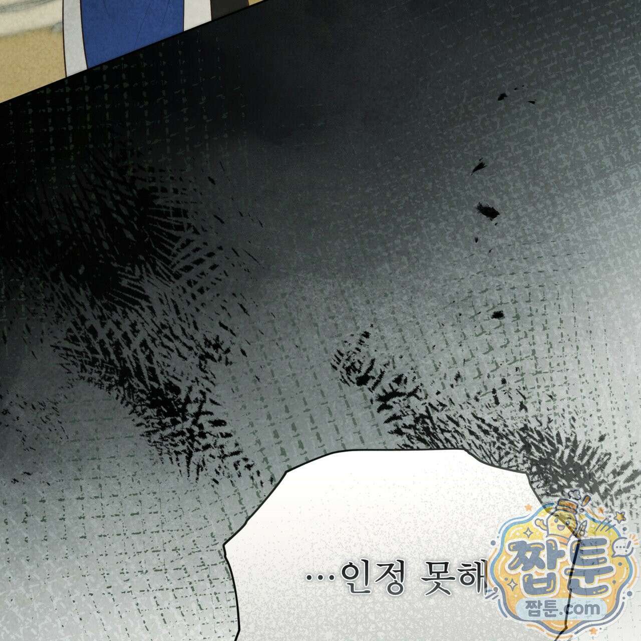 윈터필드 27화 170