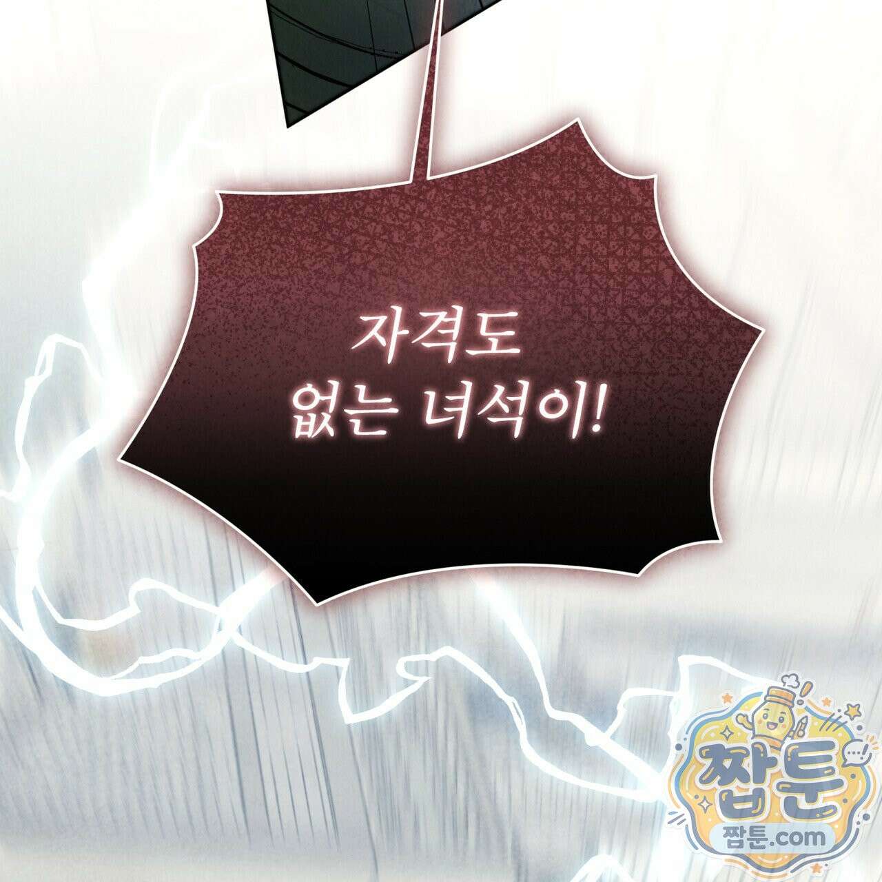 윈터필드 27화 174