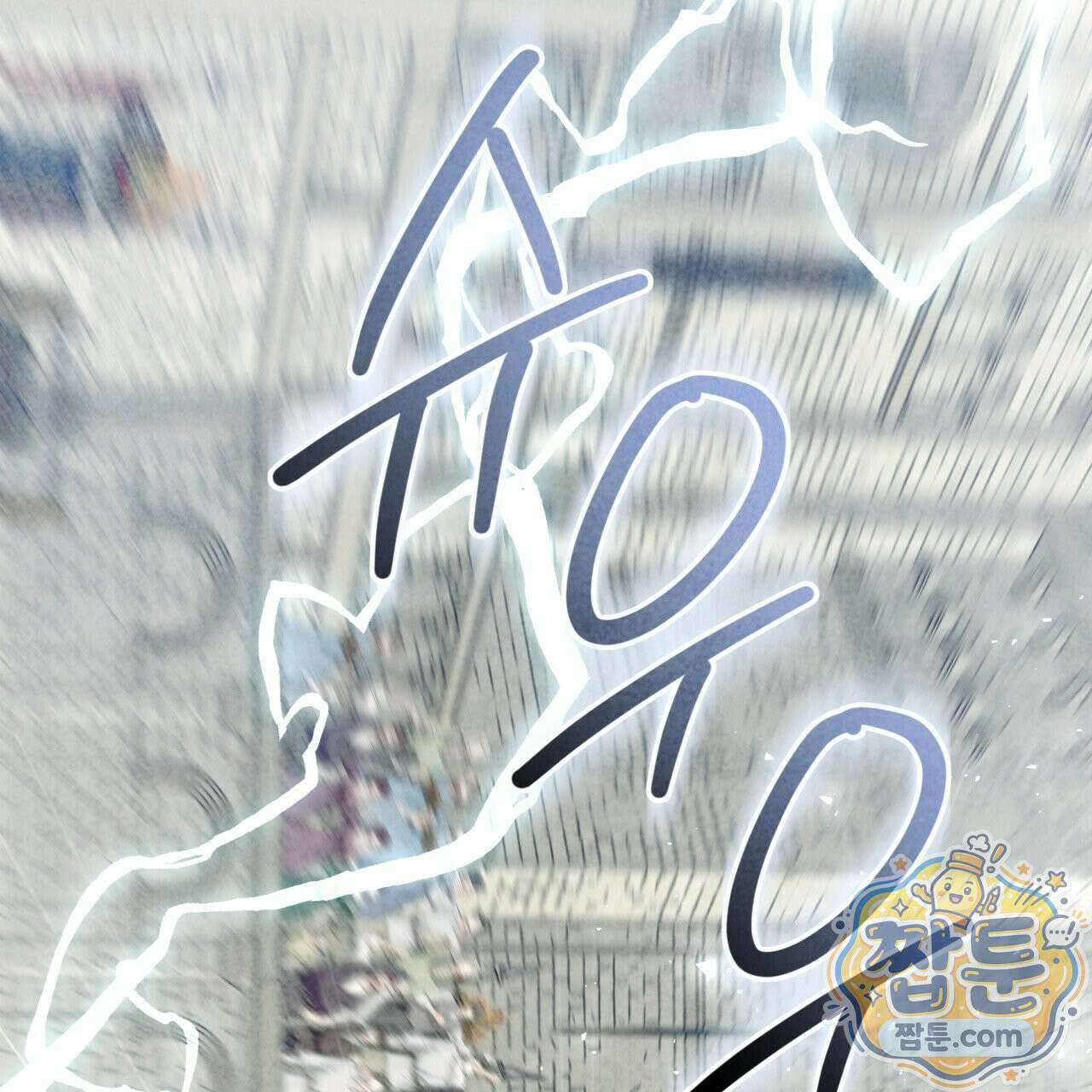 윈터필드 27화 175