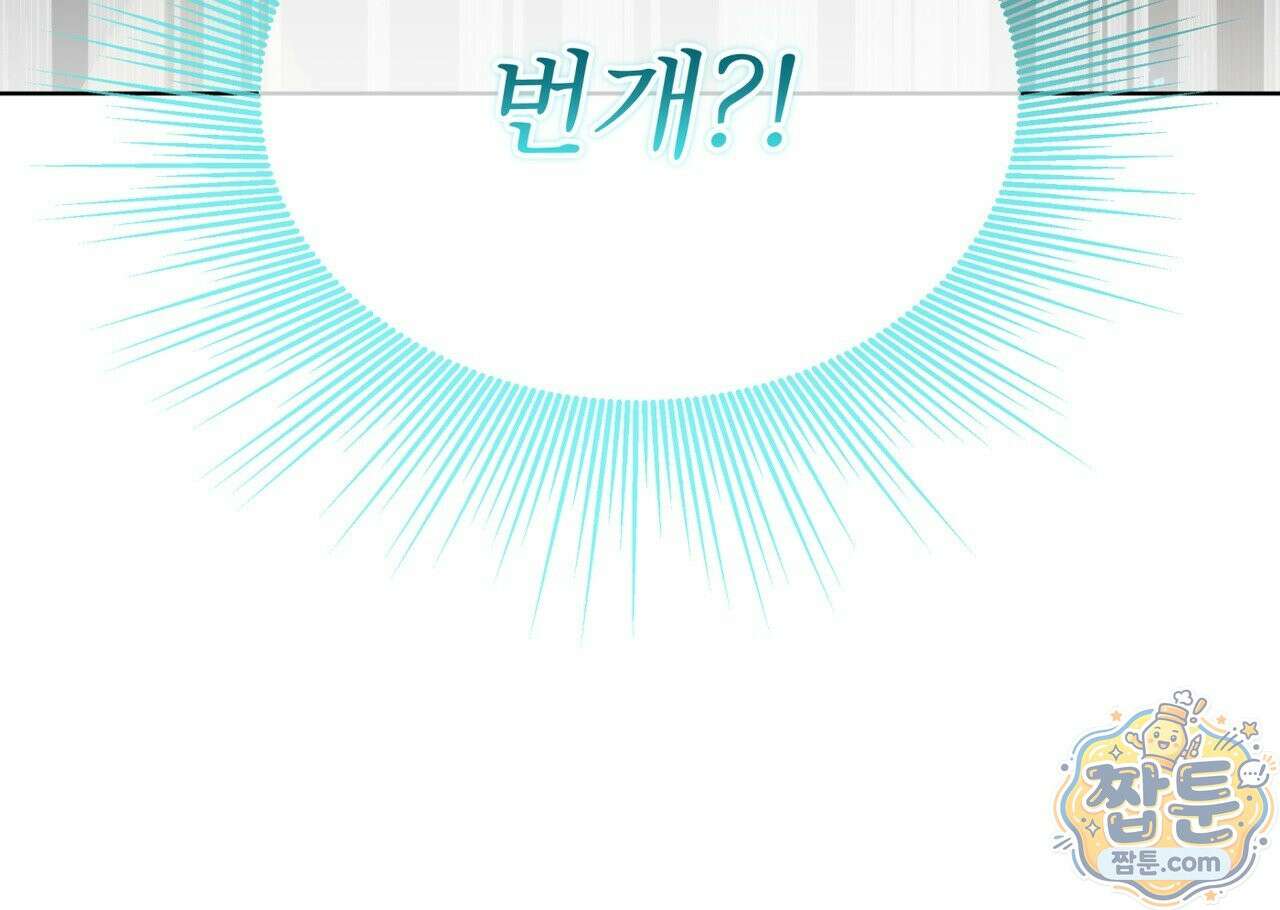 윈터필드 27화 185