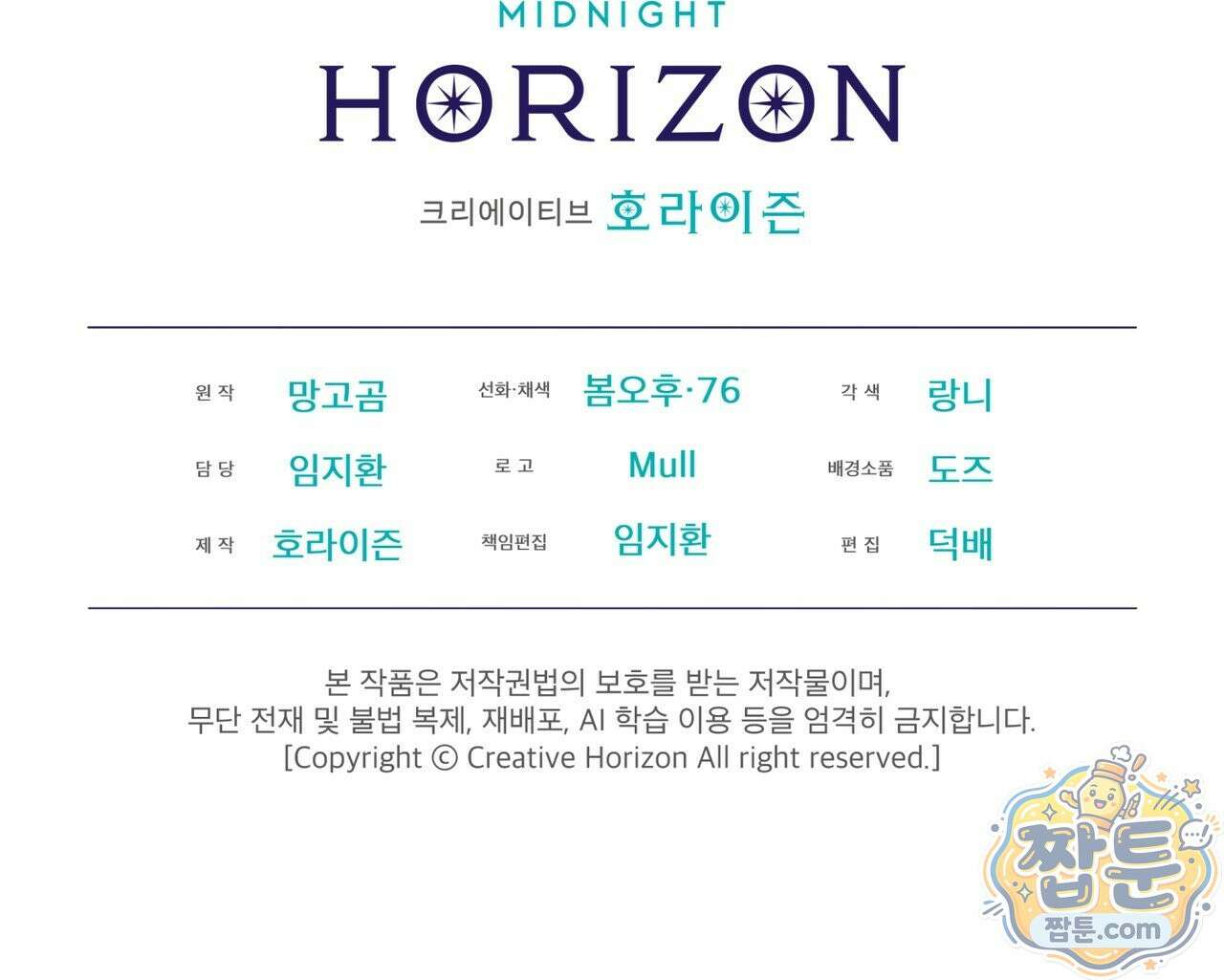 윈터필드 27화 187