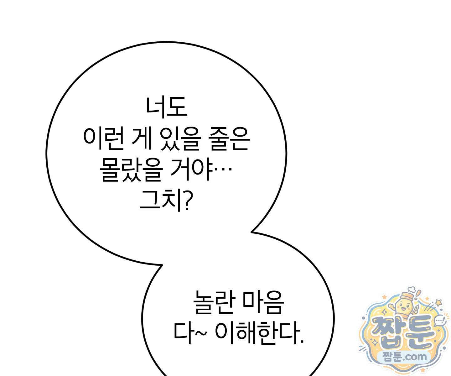 무당기협 171화 1