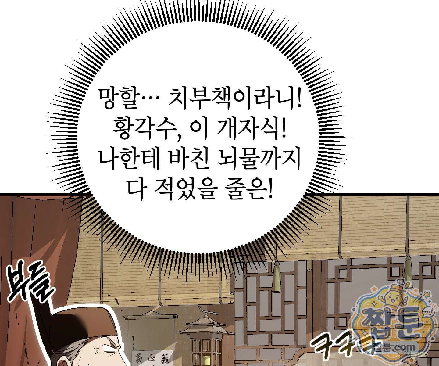 무당기협 171화 4