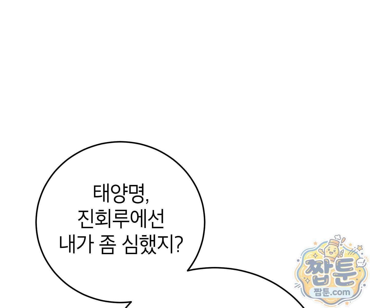 무당기협 171화 7