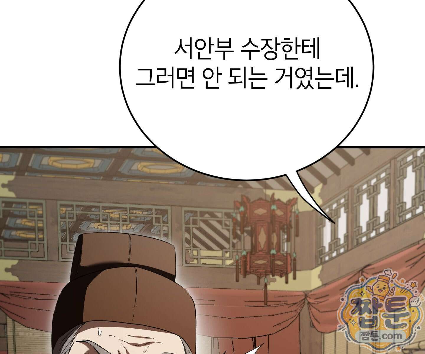 무당기협 171화 8