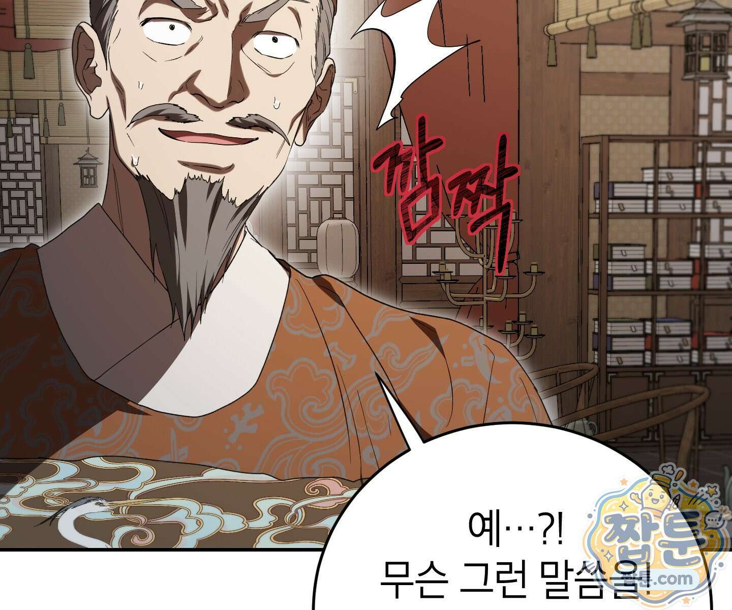 무당기협 171화 9