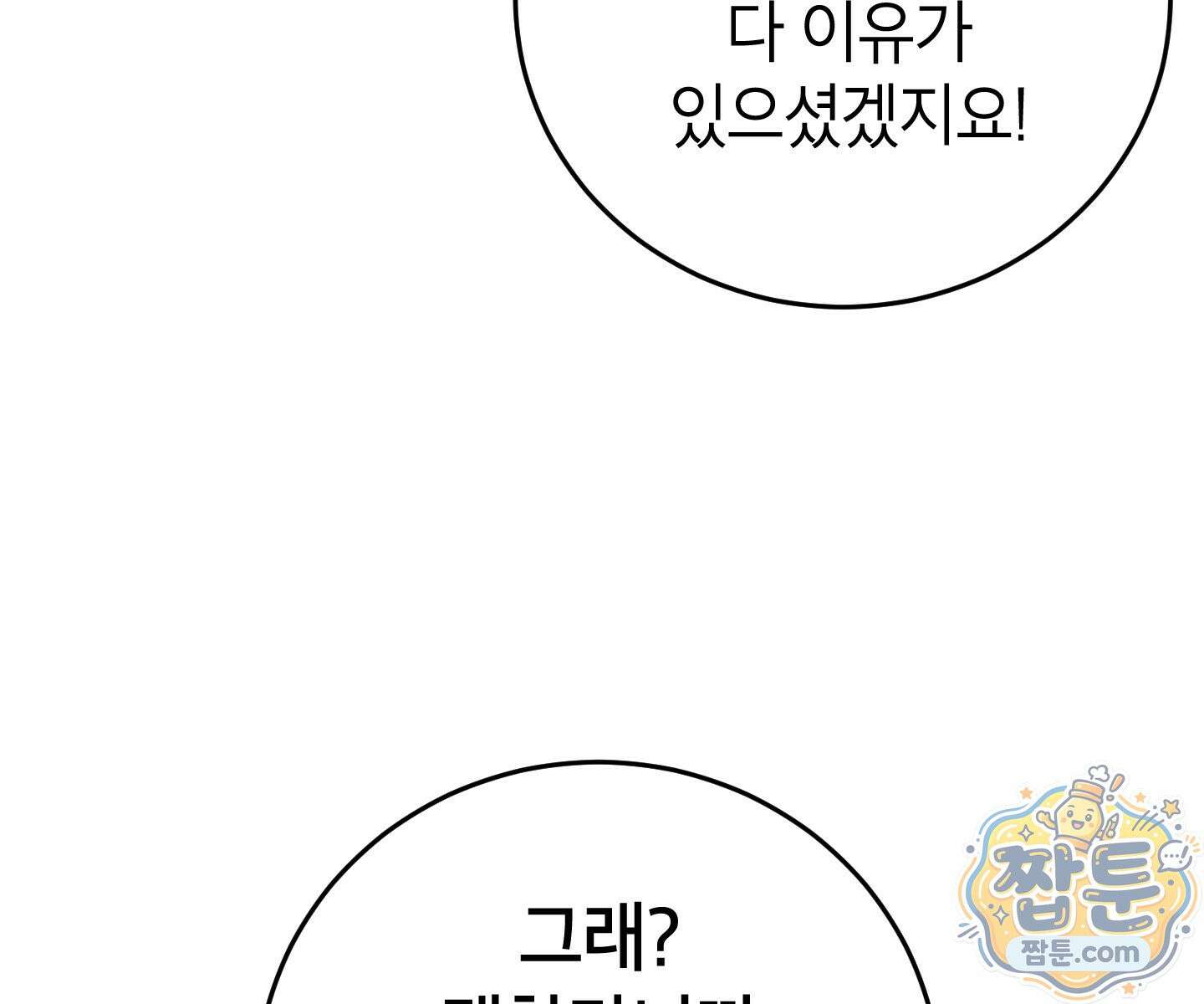 무당기협 171화 10