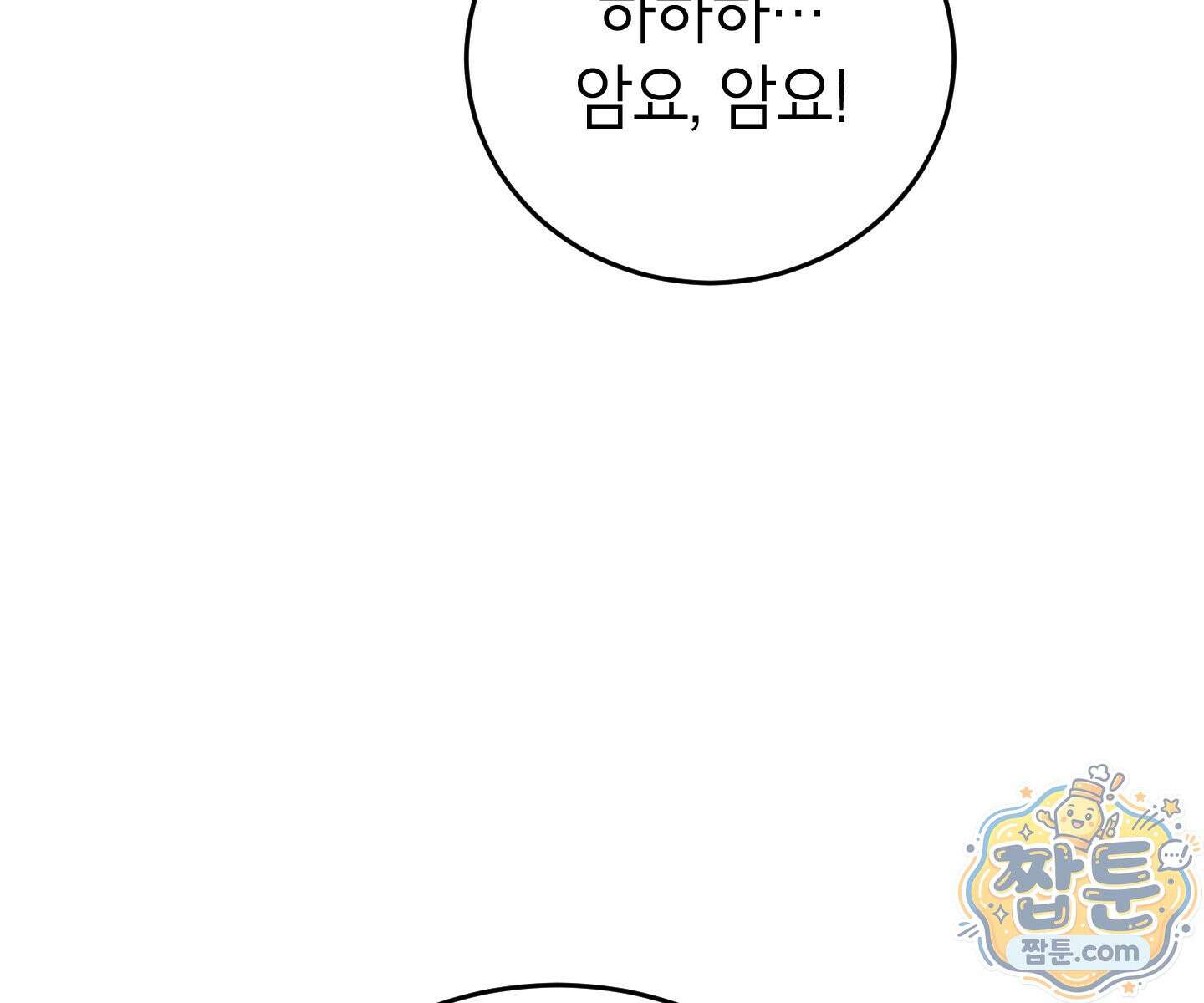 무당기협 171화 13