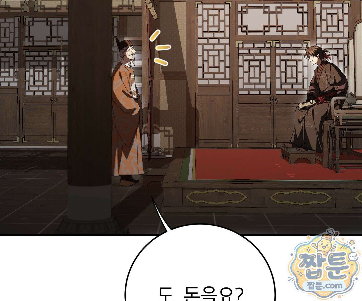 무당기협 171화 15