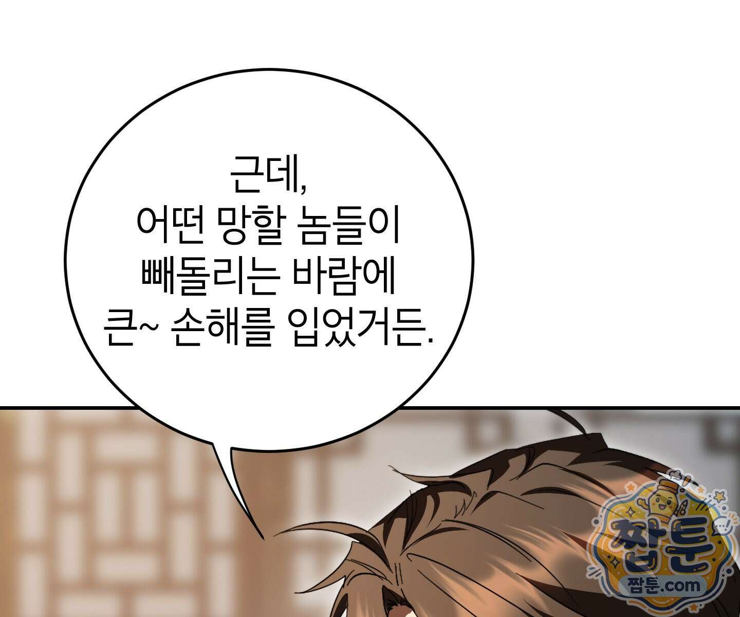 무당기협 171화 17