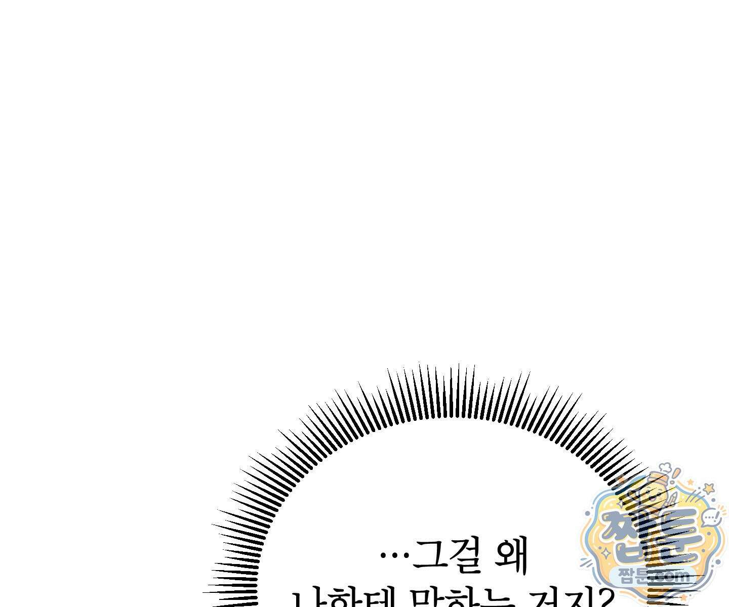 무당기협 171화 19