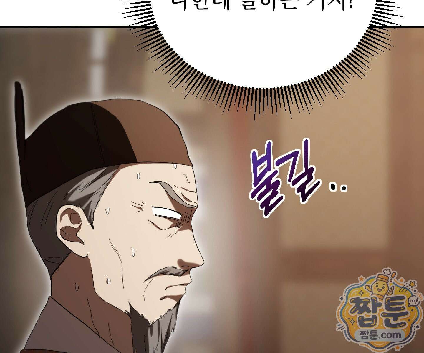 무당기협 171화 20