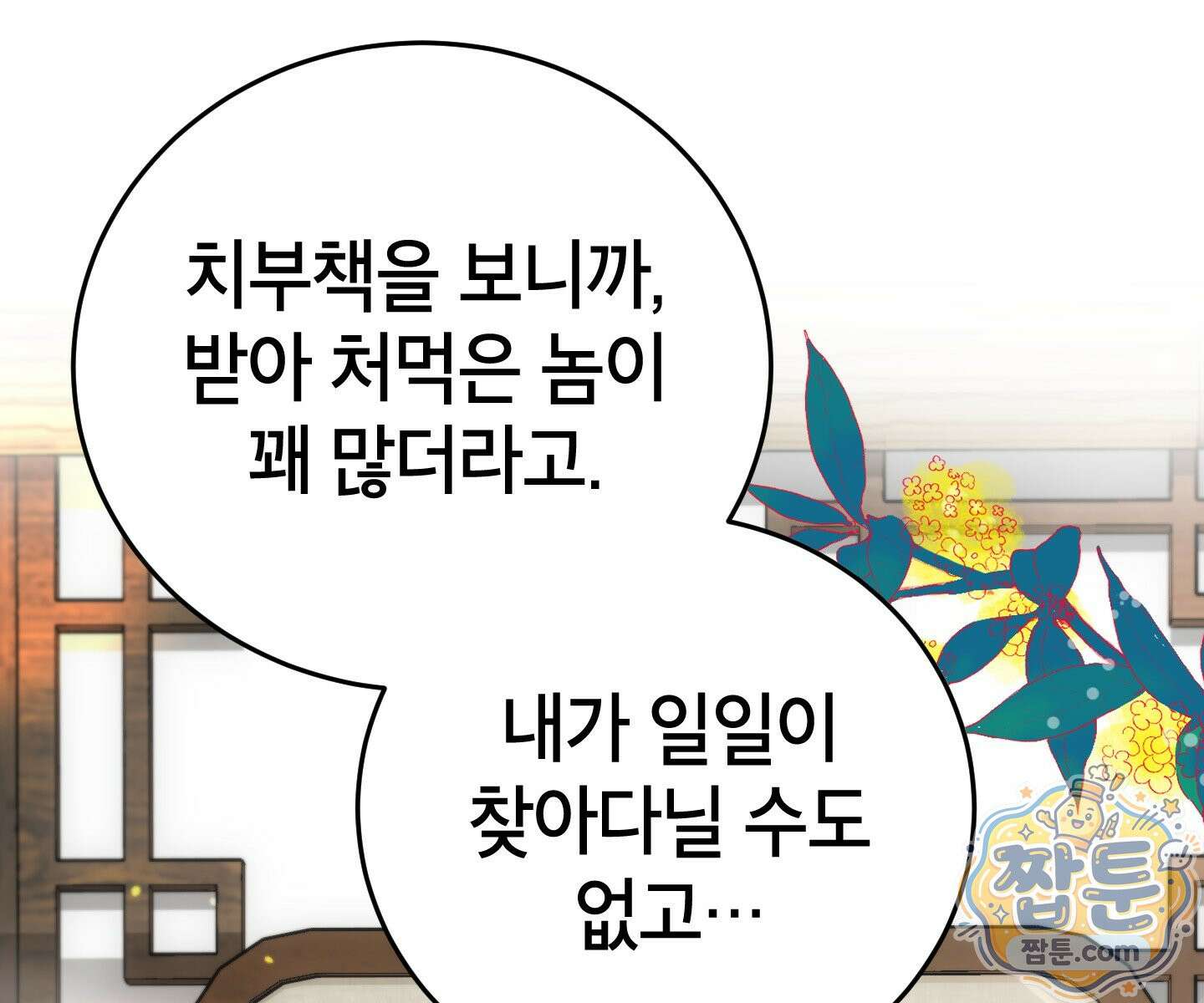 무당기협 171화 22