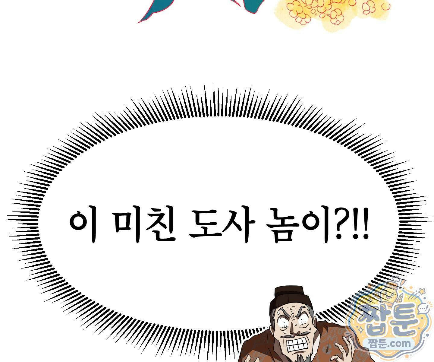 무당기협 171화 26