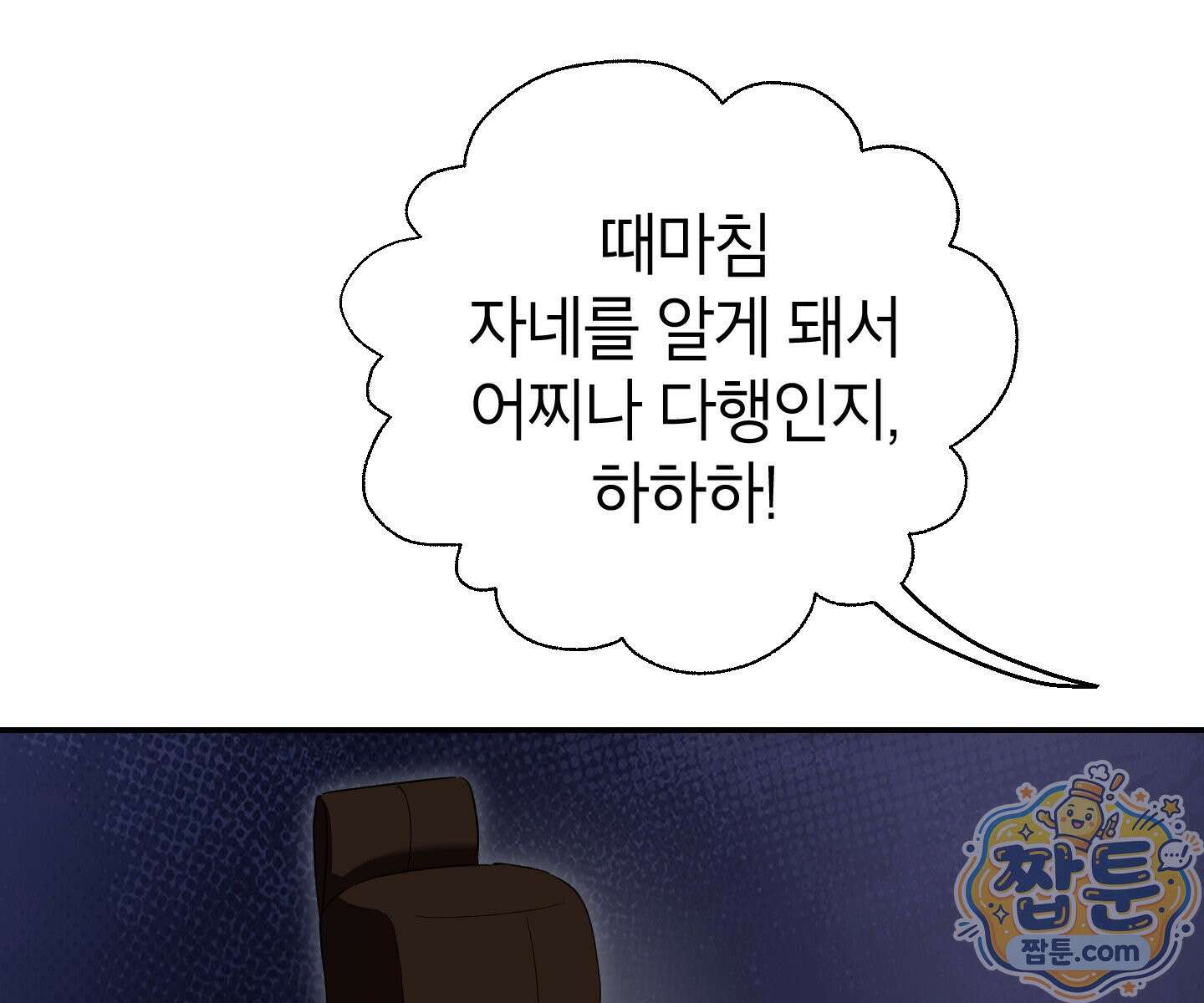 무당기협 171화 28