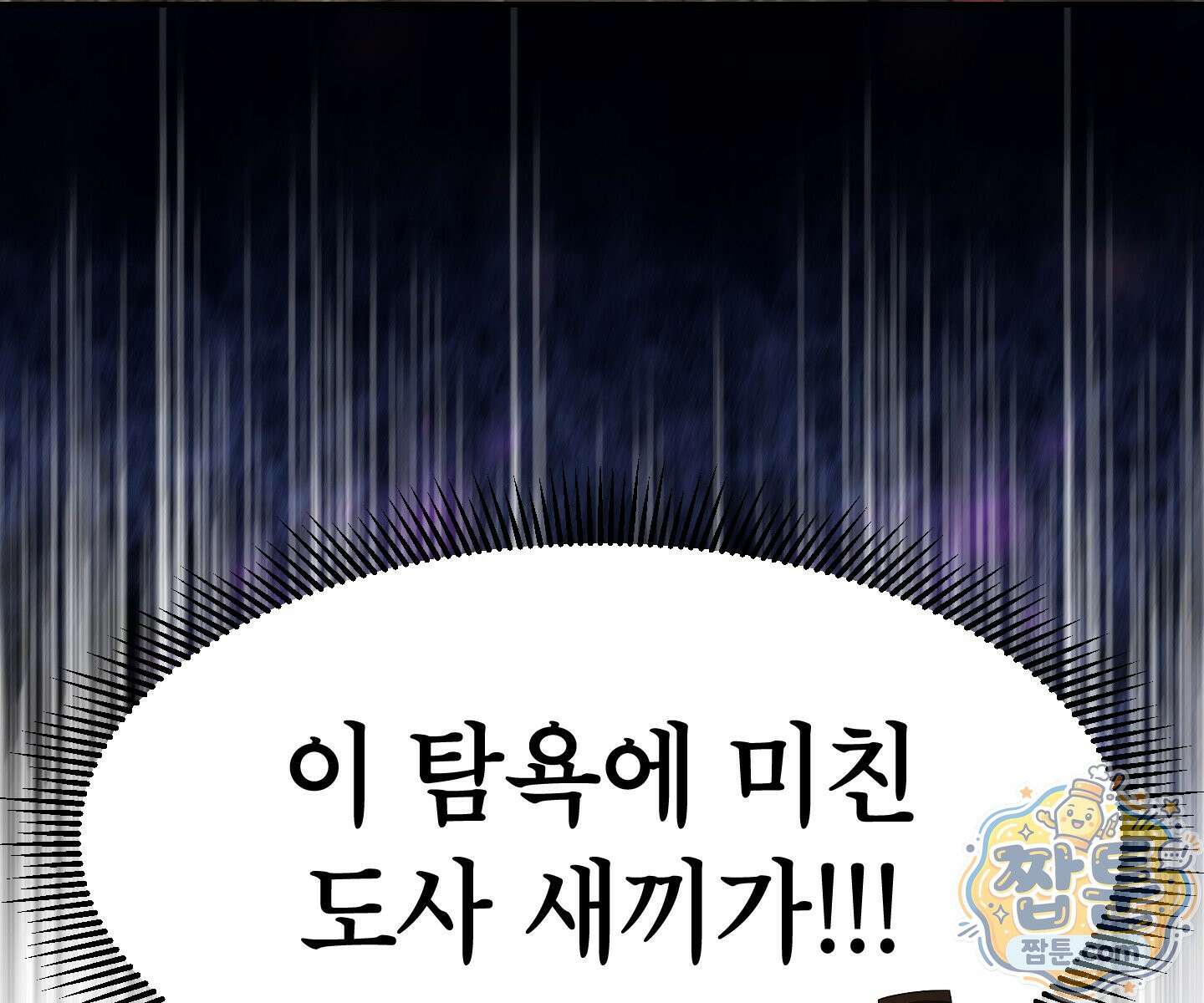 무당기협 171화 33