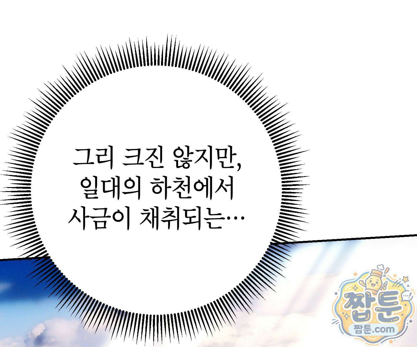 무당기협 171화 35