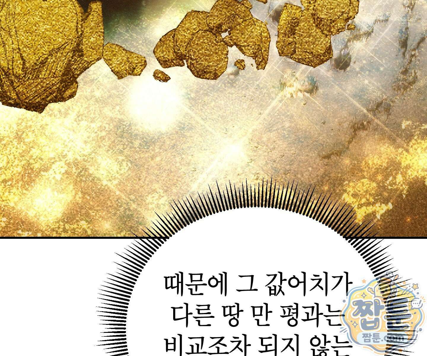 무당기협 171화 37