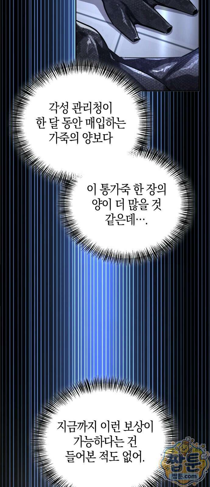 하남자의 탑 공략법 32화 4