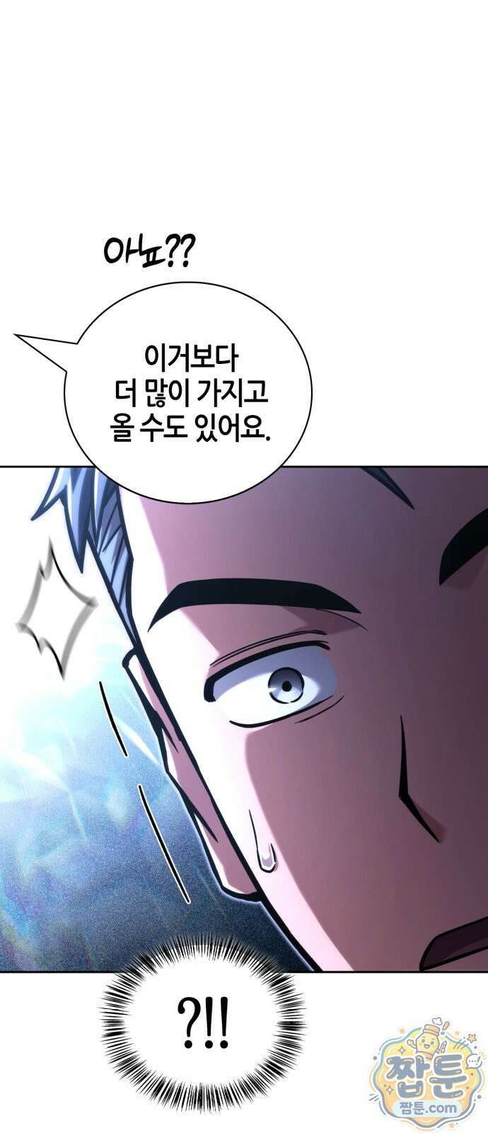 하남자의 탑 공략법 32화 12