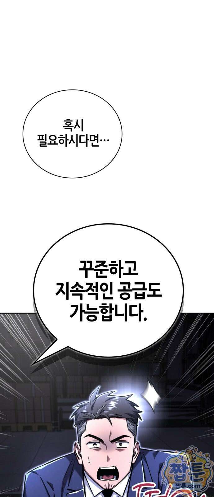 하남자의 탑 공략법 32화 13