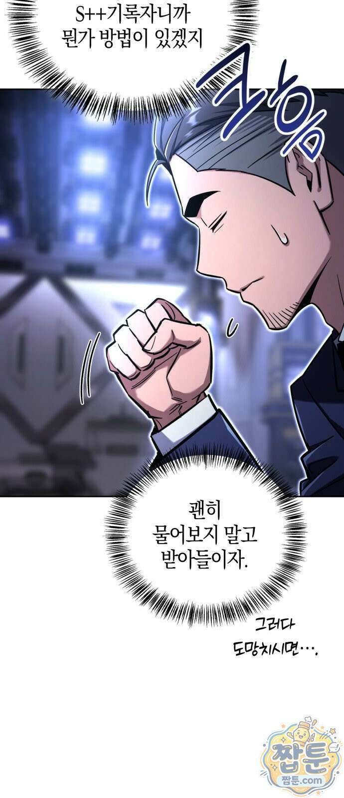 하남자의 탑 공략법 32화 15