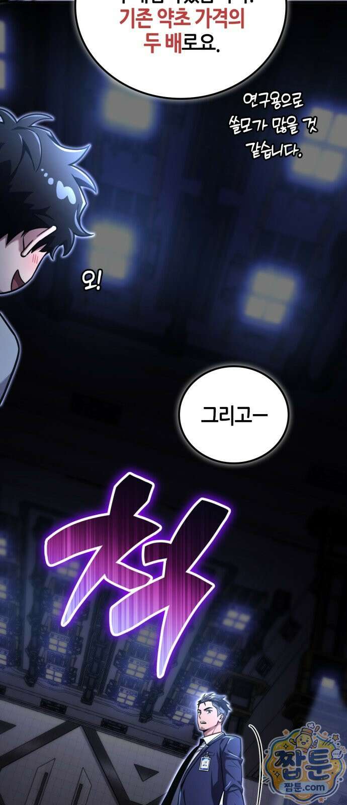 하남자의 탑 공략법 32화 17