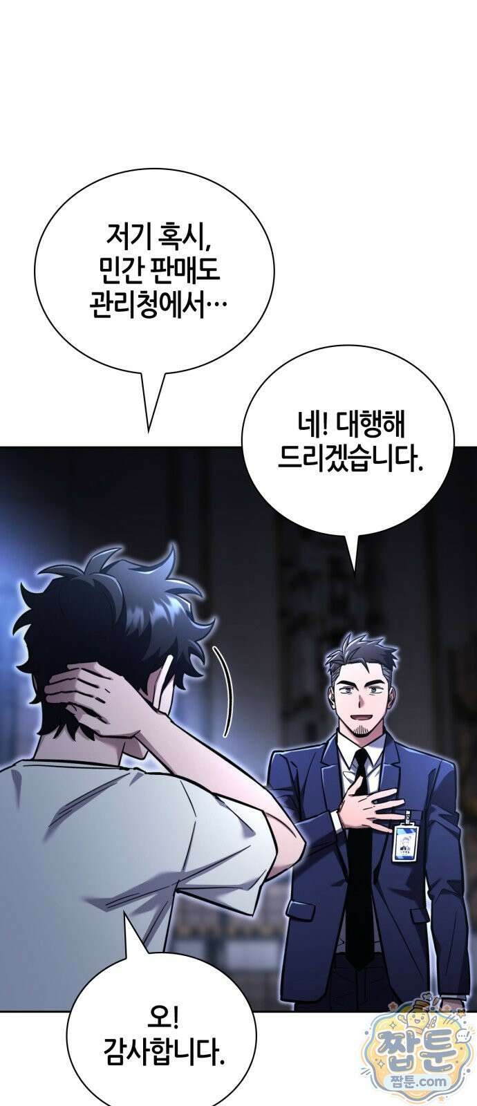 하남자의 탑 공략법 32화 20