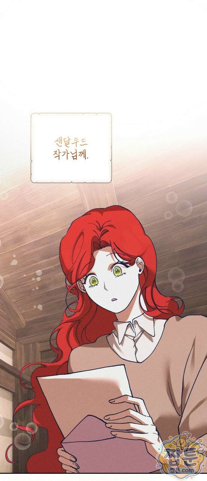 우아한 오브리 76화 1