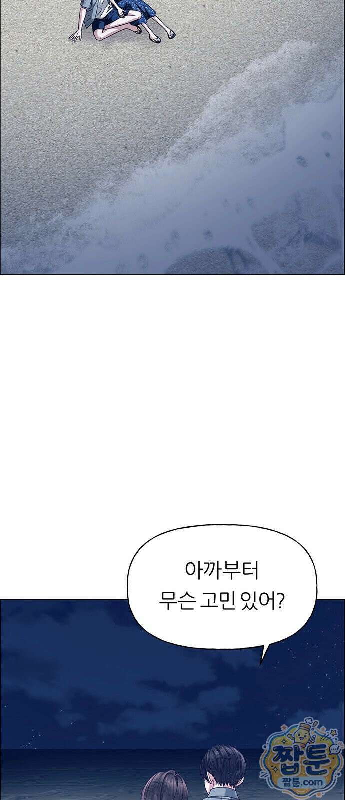 첫 고백 52화 22