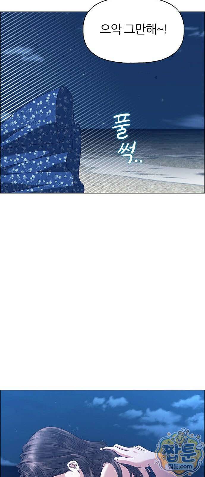 첫 고백 52화 44