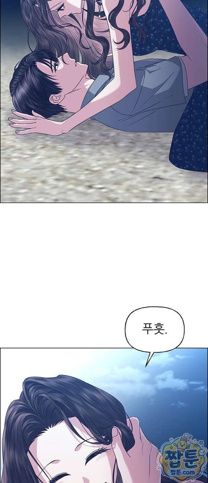 첫 고백 52화 45