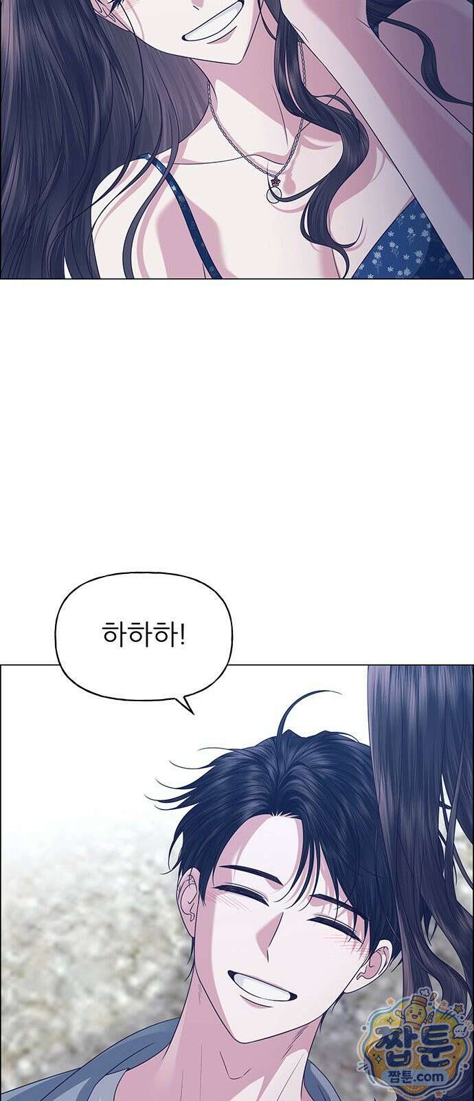 첫 고백 52화 46
