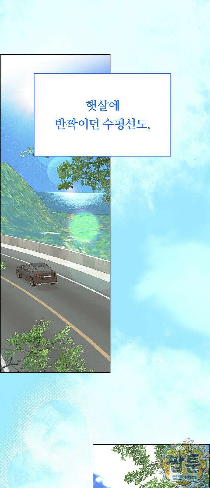 첫 고백 52화 56