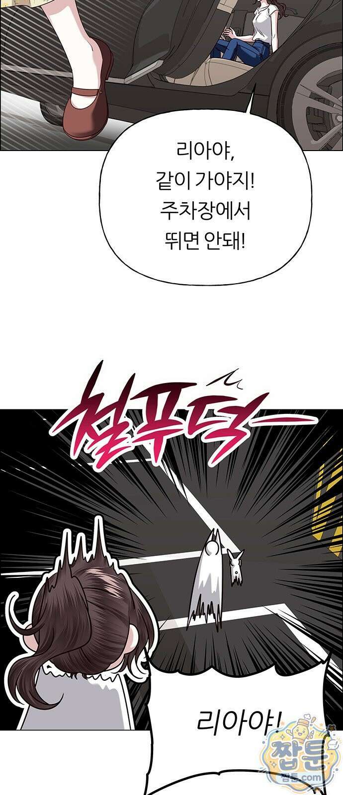 첫 고백 52화 63