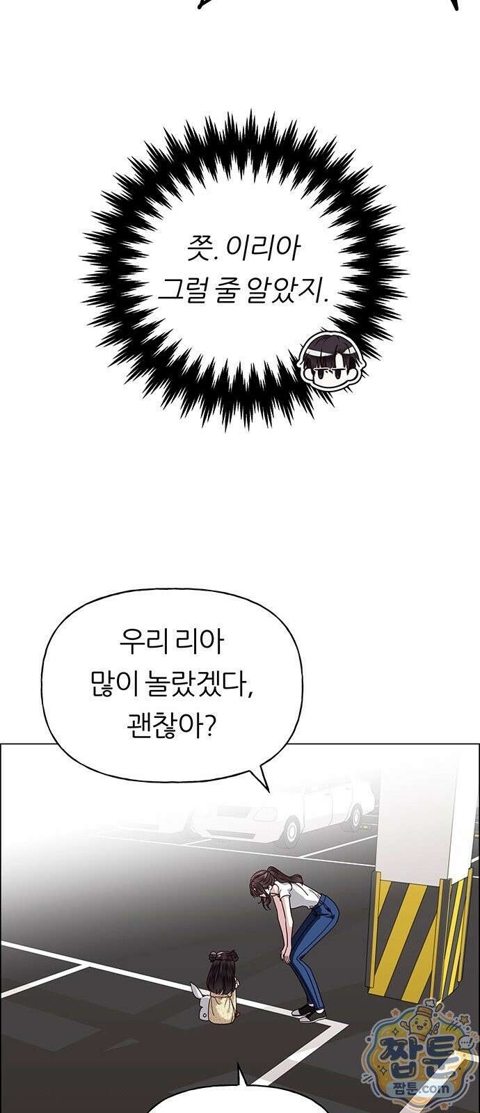 첫 고백 52화 64