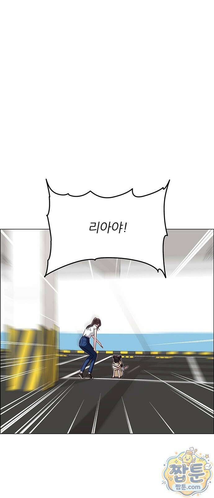 첫 고백 52화 69